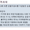 코로나 자가격리 지원금 대상 및 신청방법 이미지