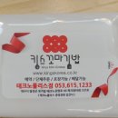 킹스꼬마김밥 - 중구 대봉로43길 21 | 킹스꼬마김밥