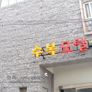 수복모텔 이미지