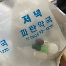거묵프리미엄 상가 | 총신대입구역 예방접종 전문 병원 BEST 추천 6곳