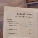 고매커피