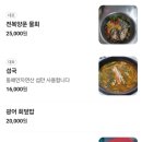 대포전복양푼물회 | [속초 맛집]대포항 로컬 맛집 대포전복양푼물회 인정… 섭국·대구탕 둘 다 미쳤음(feat. 젓갈 맛집)