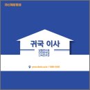 대신해운항공