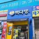 남부역다방