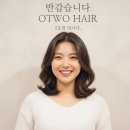 자연드림 분평점 | 🌸15년의 노하우, 이제 블로그로 전해드립니다 – 오투헤어살롱 분평 2호 공식 블로그 오픈🌸