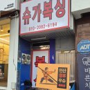 슈가복싱클럽 이미지