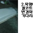 FRP작업(참고자료) 이미지