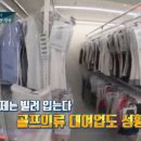 의류 대여업