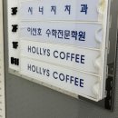 할리스커피 이수역점 네이버블로그