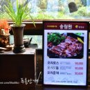 송림원 이미지