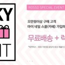 로쏘네일