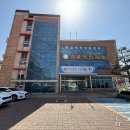 산내면보건지소 이미지
