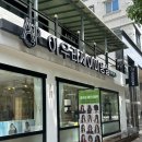 아우라제이 | 인계동미용실 아우라제이미용실 단발 커트후기 커트장인민솔쌤으로 정착