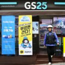 지에스25 부평신촌 이미지