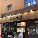 진주상회 이미지