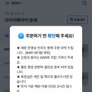 다이어메이커 네이버블로그
