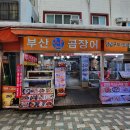 여왕곰장어 이미지