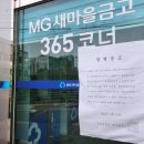 서울대학교병원 새마을금고 이미지