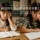 셈을 쉽게하는 주산암산 | 학원다닐 필요 없는 초등학생 방과후수업 주산암산 효과 실화!