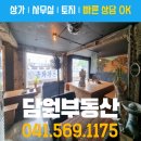 담원공인중개사사무소 이미지