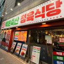 정육식당 이미지