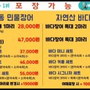 착한총각들 이미지