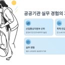 한국바이오기술원(주) | 한국세라믹기술원 체험형 인턴 채용, 연봉 2700만원대 공공기관 경험 쌓을 기회
