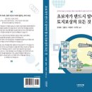 조영복 세무사 책 출간 : 정가 2만원, 저자 직구매시 1만원 이미지