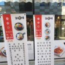 김가네김밥 고덕삼성점