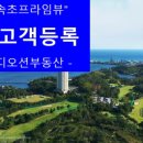 영랑부동산공인중개사사무소 이미지