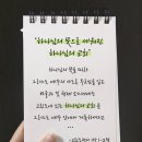 하나님의교회 설교 추천 / 진품 하나님의 것 이미지