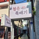 청춘뚝배기 아시아문화전당점 | [광주]청춘뚝배기 아시아문화전당점-대의동한식집