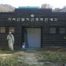 지리산 빨치산 루트(송대마을 - 선녀굴 구간) 이미지