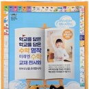 파라곤학원