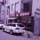 롯데리아예산점 이미지