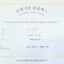 배곧초록유치원 이미지