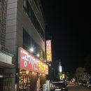 공지천왕갈비 애막골점 이미지