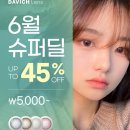 다비치안경사상이마트점 이미지