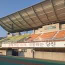 당진종합운동장 | 충남 당진 종합운동장 겨울철 러닝성지 동계비닐터널 운영