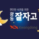 광동클리닉 이미지