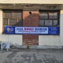 장군농장 | 2026 정읍 블루베리 마라톤 대회 10KM 완주 후기! 소소한 재미가 있는 시골 마을 축제