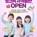 다사초등학교 이미지