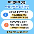 동해평생교육원 네이버블로그