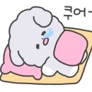 멍줍 강아지 산책 유치원 이미지