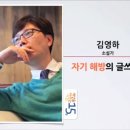 자기 해방의 글쓰기 이미지