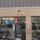 주객 | 양림동 분위기 맛집 '주객'후기