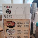 3일한우국밥 이미지