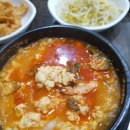 수가정순두부 이미지