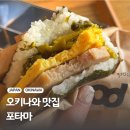 마! 주인 | 오키나와 국제거리 맛집 포타마 무스비 웨이팅 후기