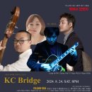 사랑과 기쁨, 행복을 전해주는 브릿지! KC Bridge 대전공연! 대전 봉명동 재즈바 옐로우택시 공연! 이미지